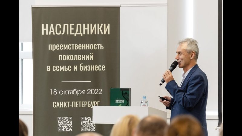 Виталий Королёв выступает на форуме «Наследники»